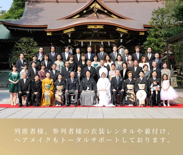 結婚式 着物レンタル