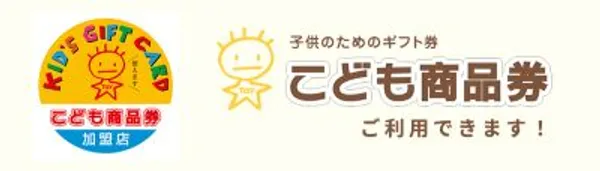 お宮参り お子様の笑顔